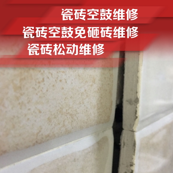 陆川瓷砖空鼓维修公司分享瓷砖胶薄贴法的具体操作步骤